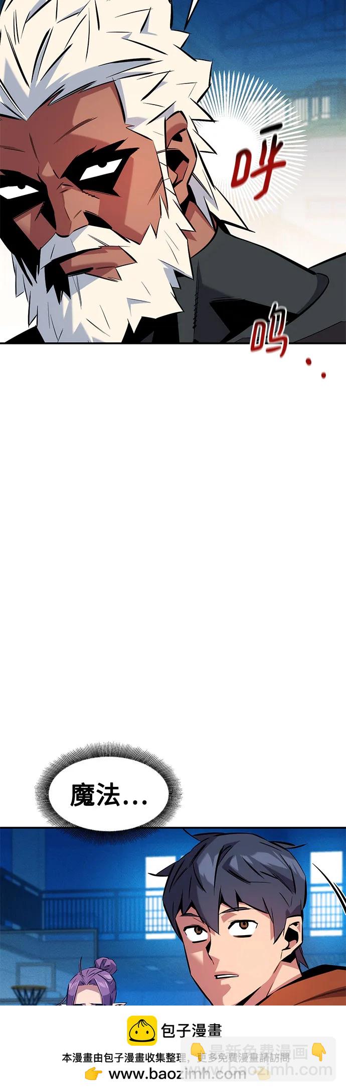 用分身自動狩獵 - [第146話] 2年(1/2) - 2