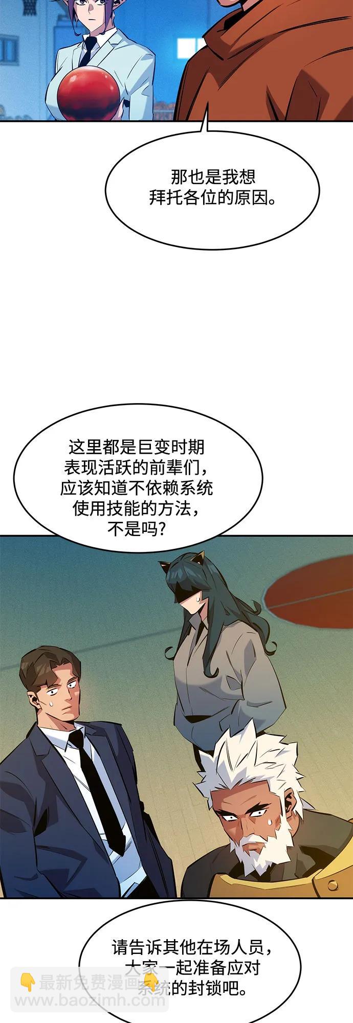 用分身自動狩獵 - [第146話] 2年(2/2) - 5