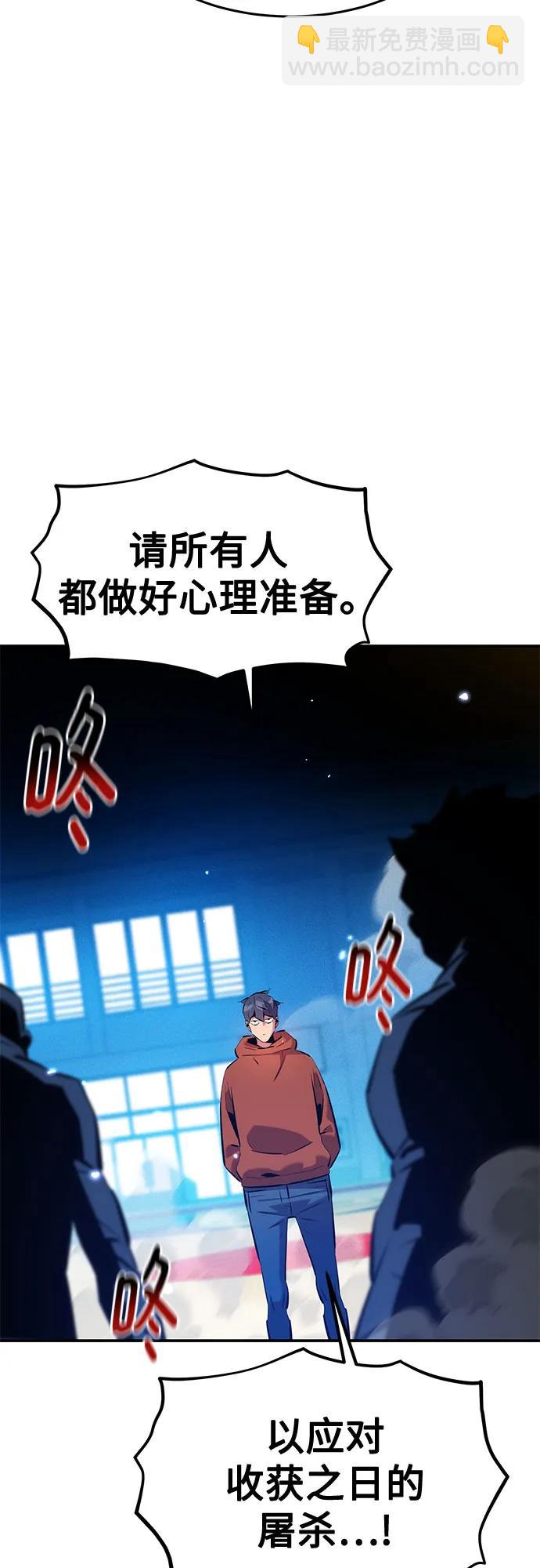 用分身自動狩獵 - [第146話] 2年(2/2) - 6