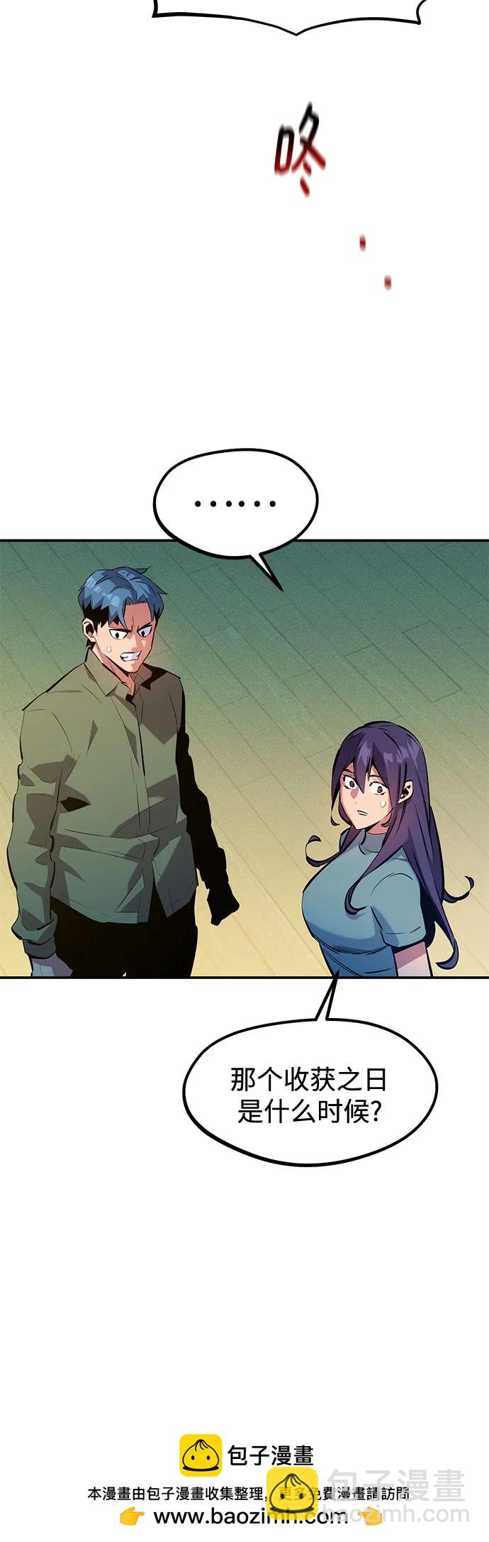 用分身自動狩獵 - [第146話] 2年(2/2) - 1