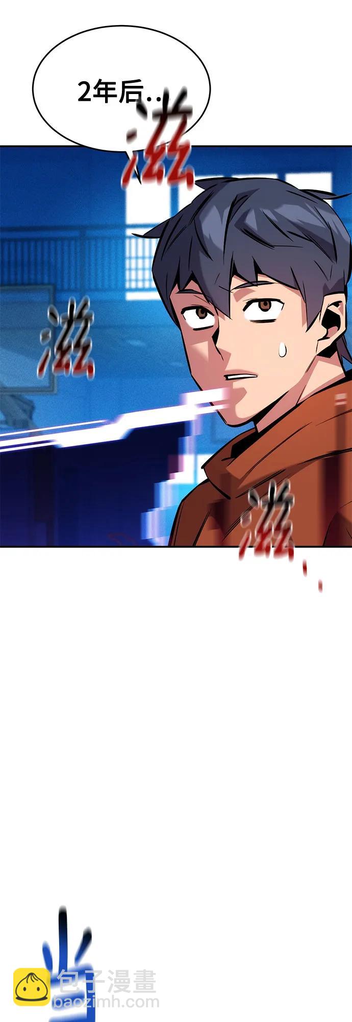 用分身自動狩獵 - [第146話] 2年(2/2) - 2