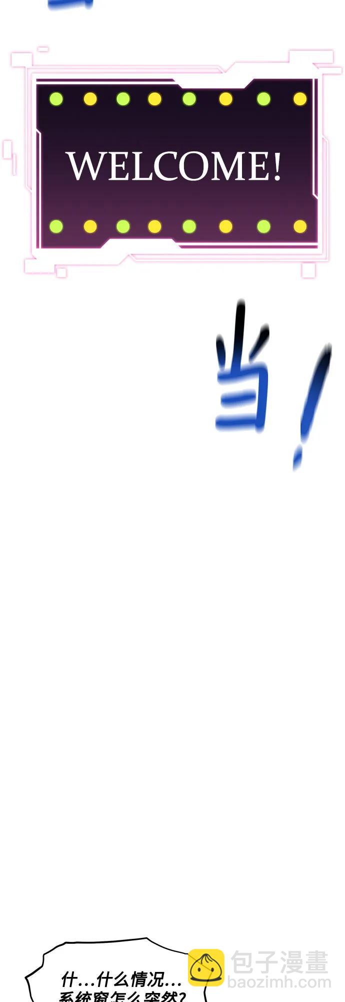 用分身自動狩獵 - [第146話] 2年(2/2) - 3