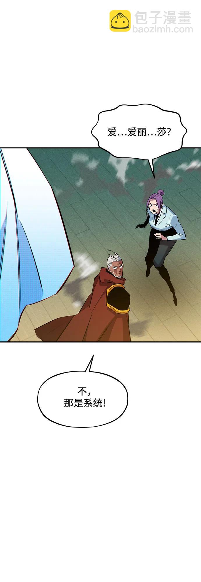 用分身自動狩獵 - [第146話] 2年(2/2) - 6