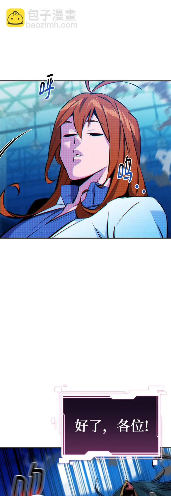 用分身自動狩獵 - [第146話] 2年(2/2) - 1