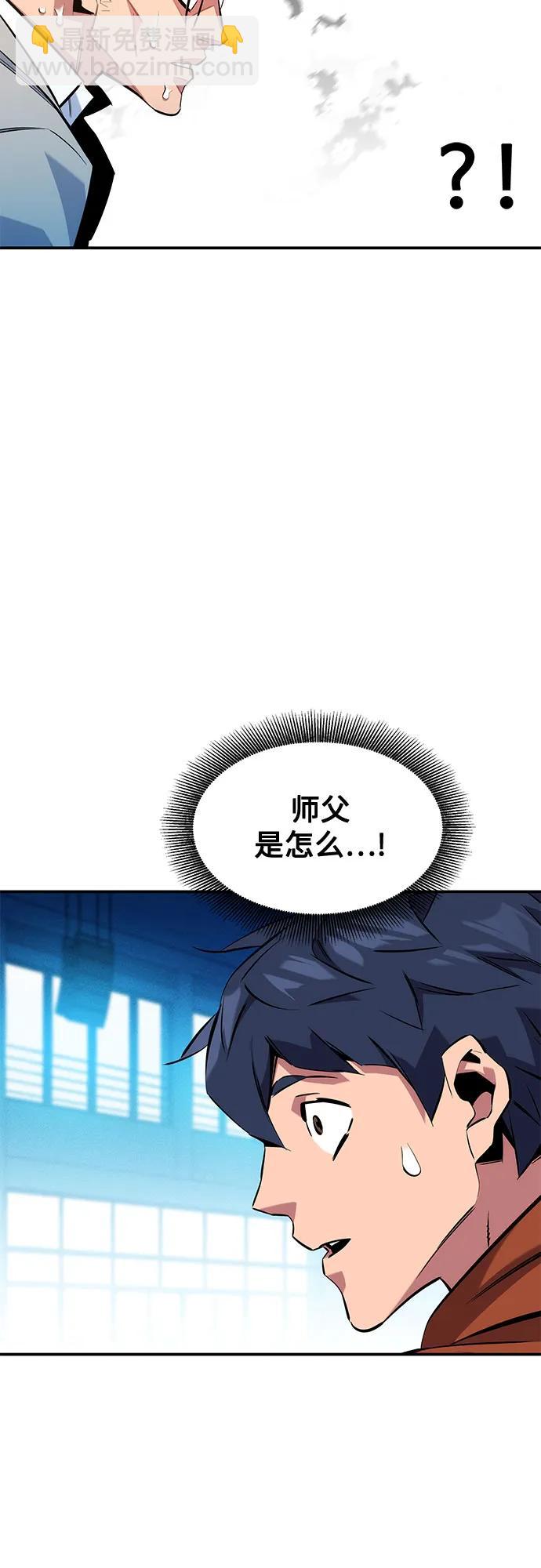 用分身自動狩獵 - [第146話] 2年(1/2) - 6