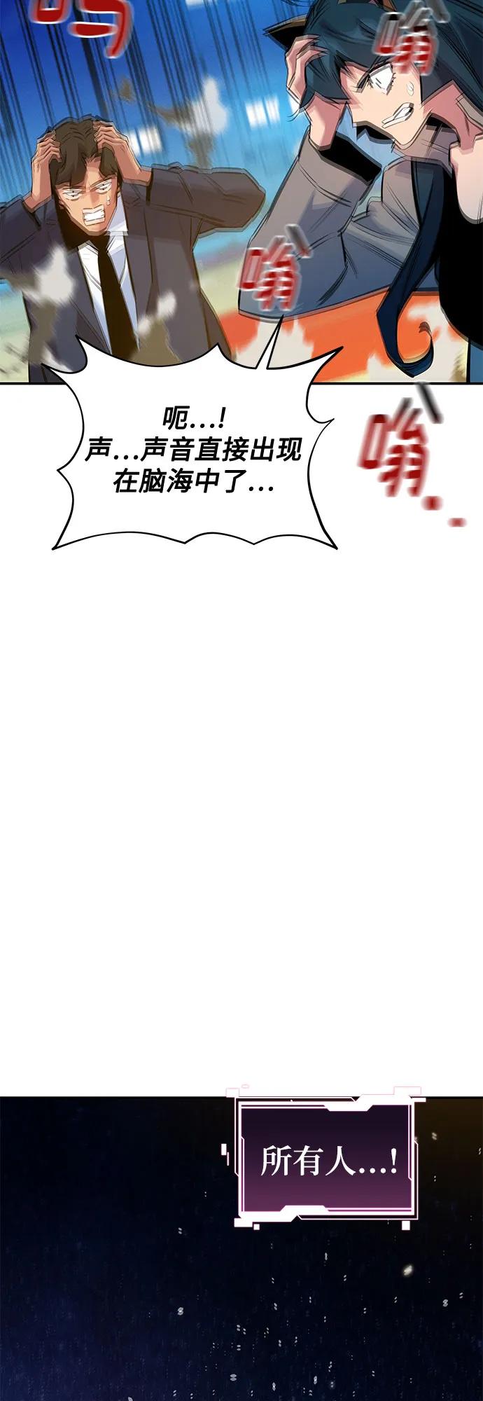 用分身自動狩獵 - [第146話] 2年(2/2) - 2