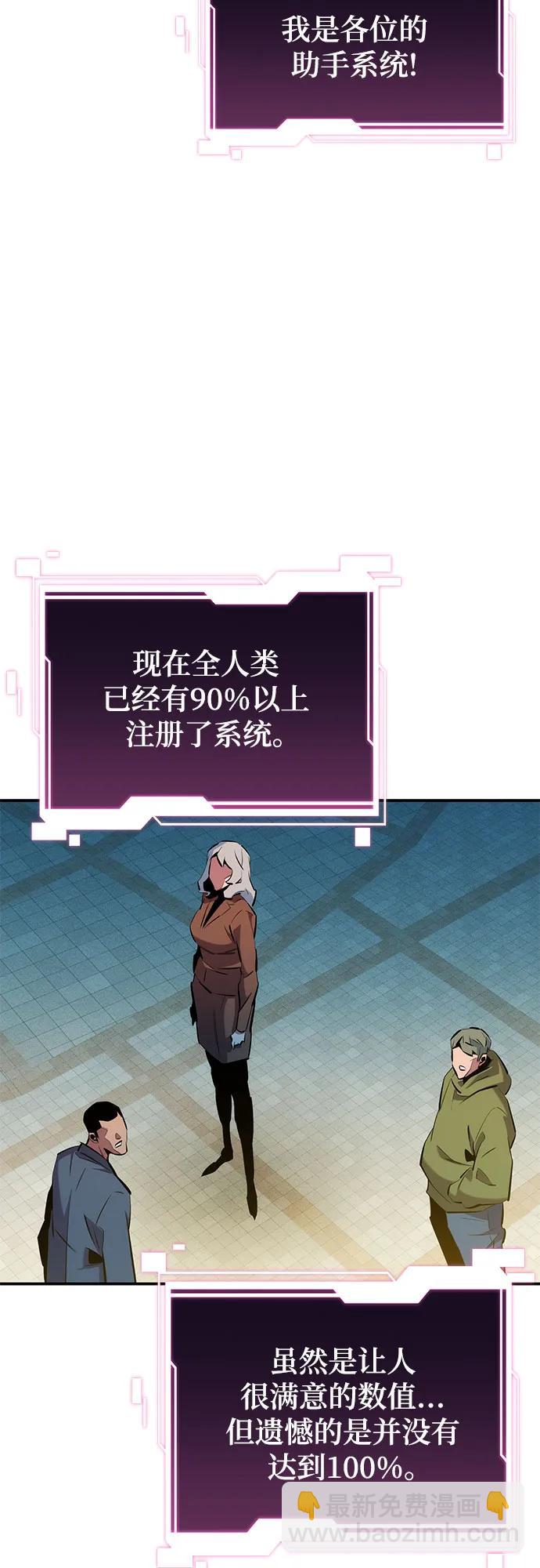 用分身自動狩獵 - [第146話] 2年(2/2) - 5