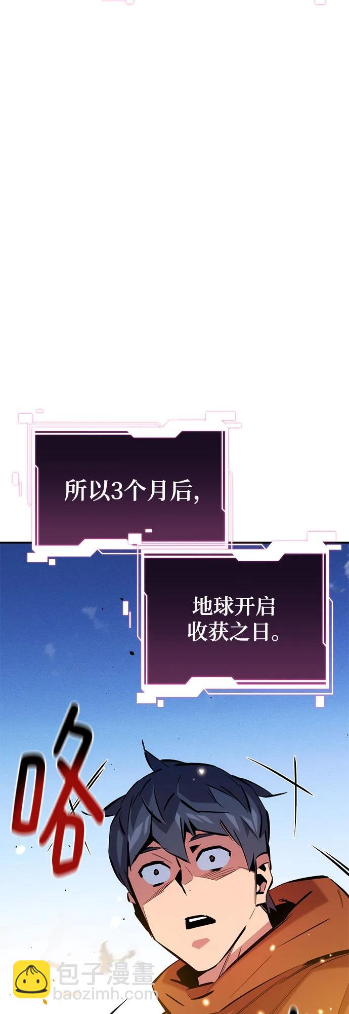 用分身自動狩獵 - [第146話] 2年(2/2) - 6