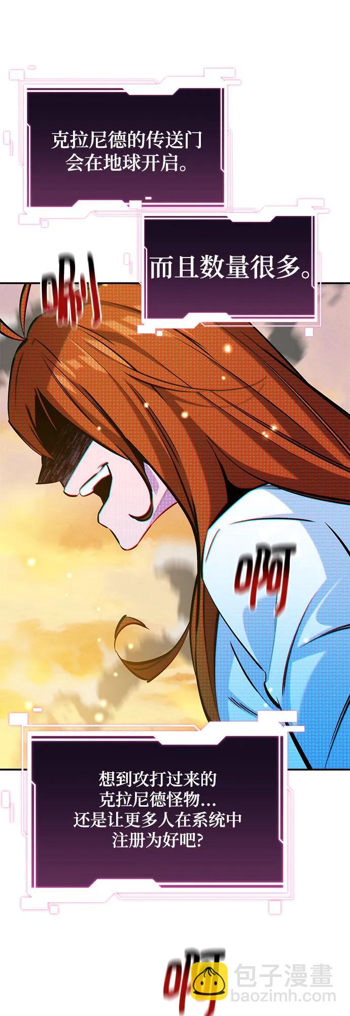 用分身自動狩獵 - [第146話] 2年(2/2) - 2