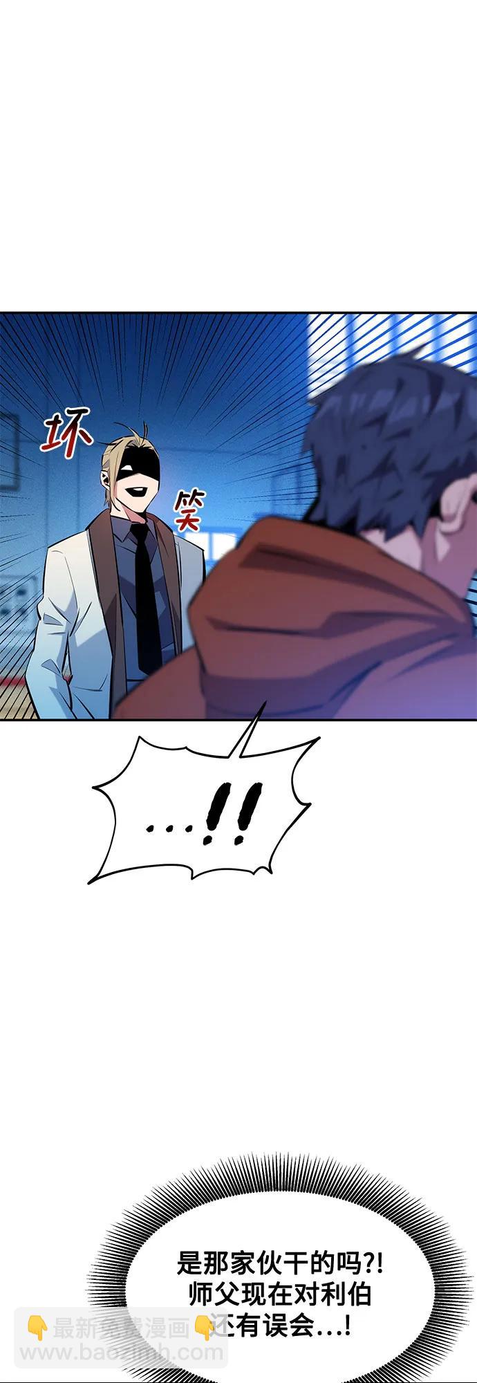 用分身自動狩獵 - [第146話] 2年(1/2) - 7