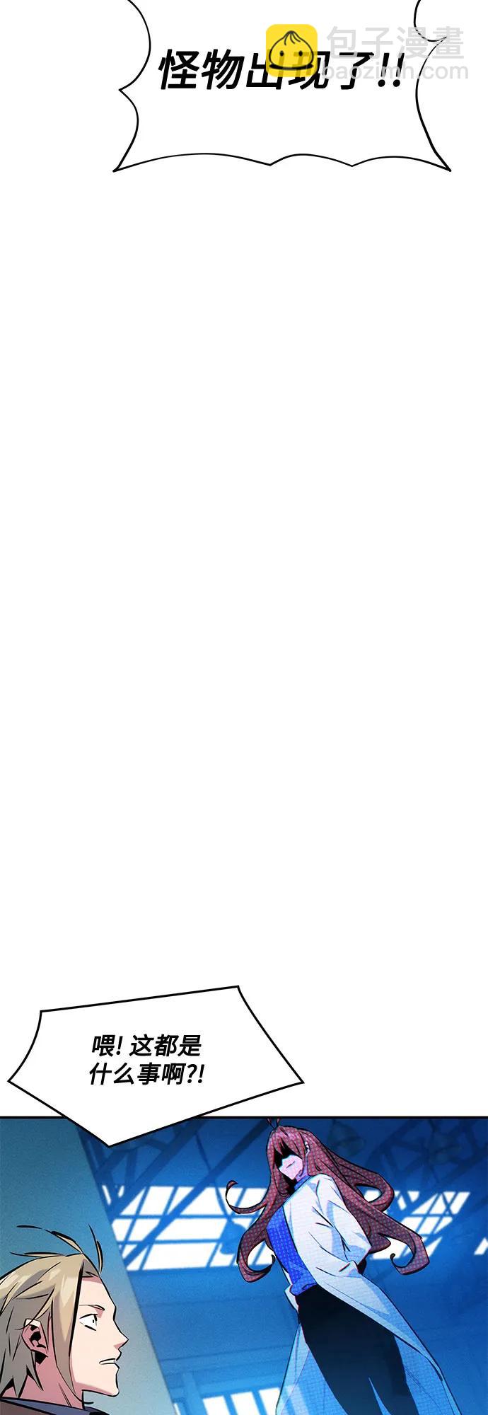 用分身自動狩獵 - [第146話] 2年(2/2) - 1