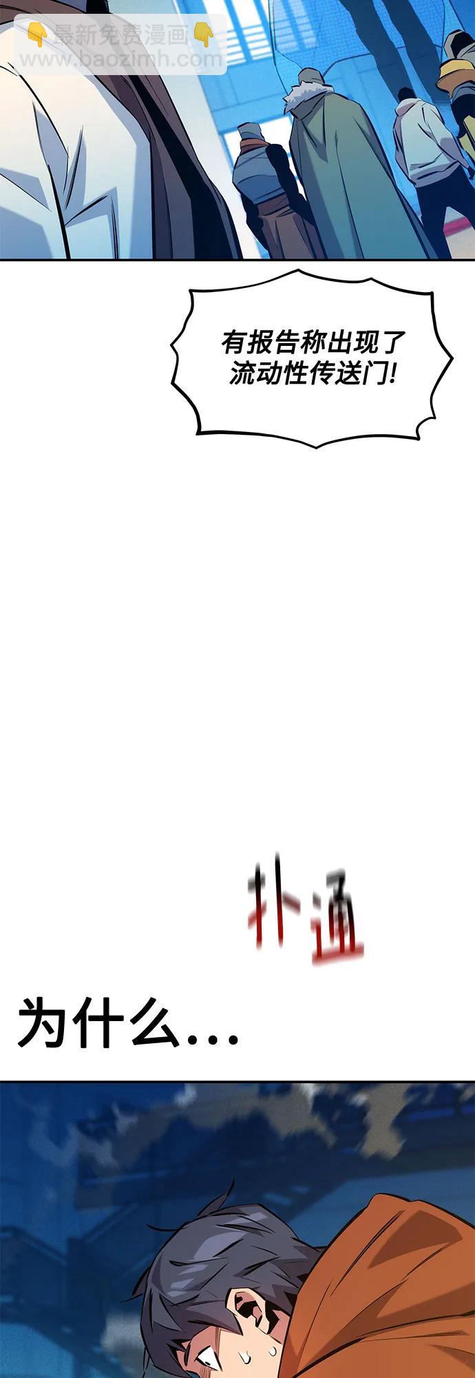 用分身自動狩獵 - [第146話] 2年(2/2) - 2