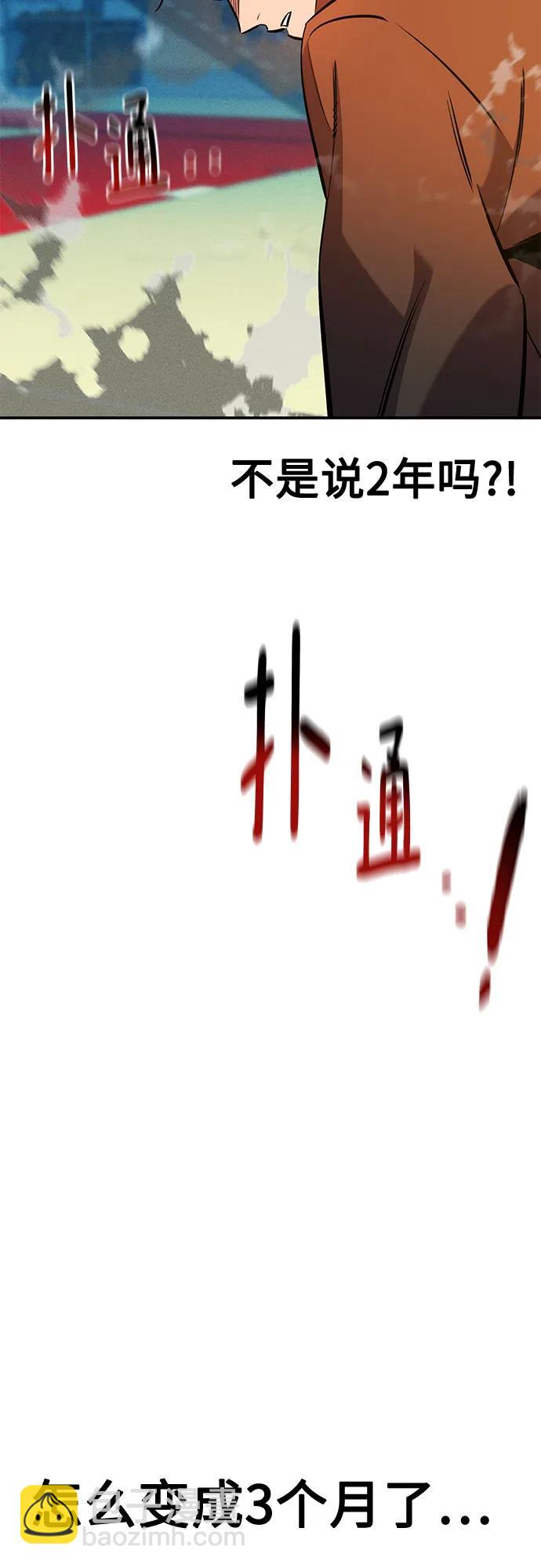 用分身自動狩獵 - [第146話] 2年(2/2) - 3