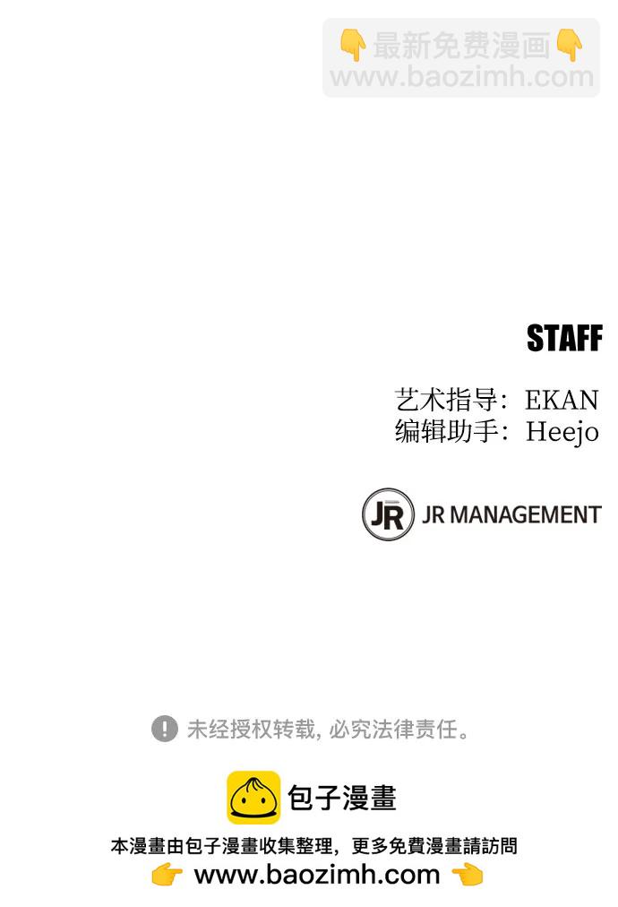 用分身自動狩獵 - [第146話] 2年(2/2) - 5