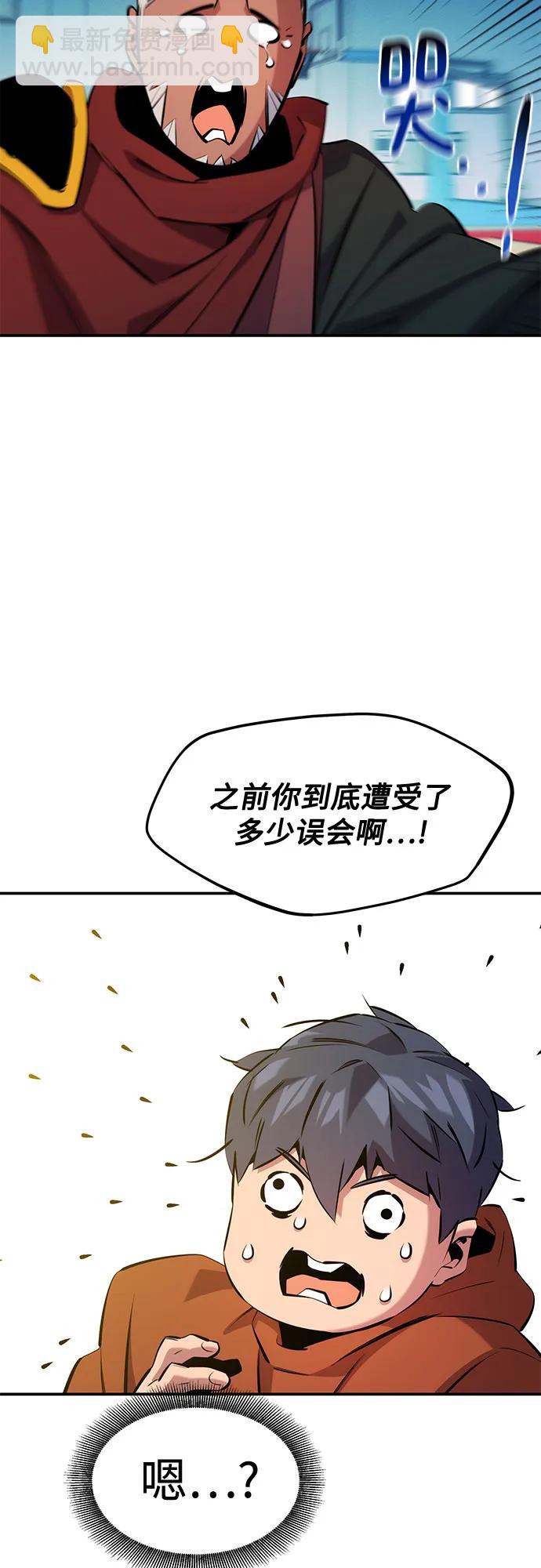 用分身自動狩獵 - [第146話] 2年(1/2) - 1