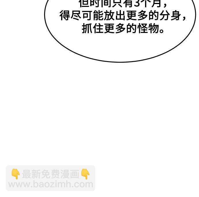 用分身自動狩獵 - [第148話] 第一次接觸(1/2) - 3