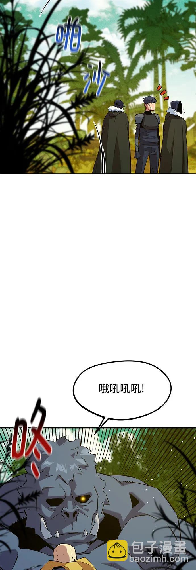 用分身自動狩獵 - [第148話] 第一次接觸(1/2) - 5