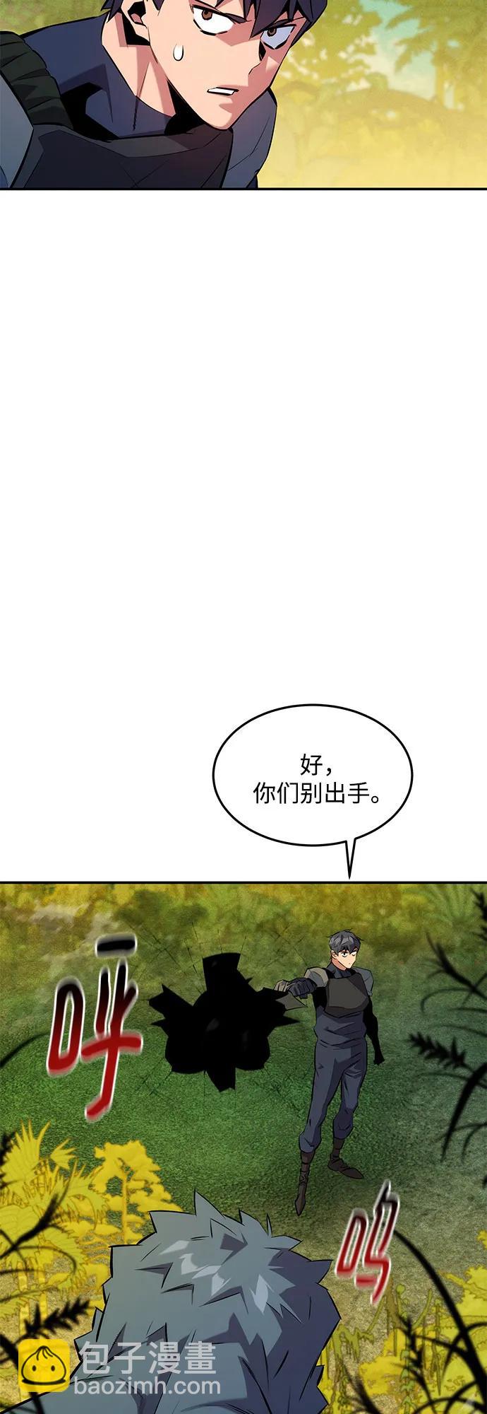 用分身自動狩獵 - [第148話] 第一次接觸(1/2) - 7