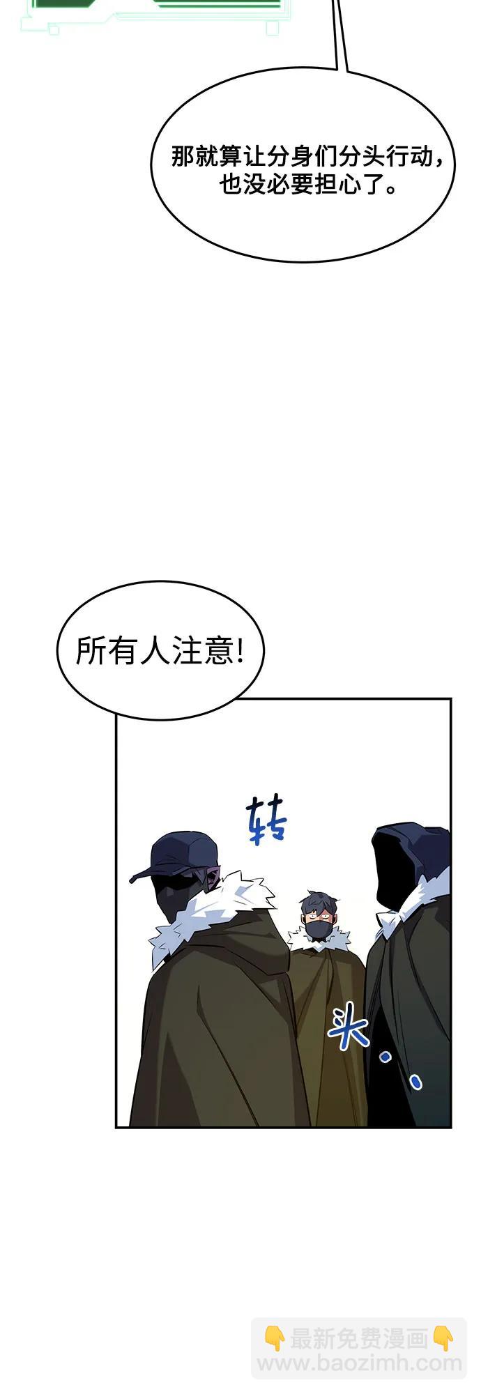 用分身自動狩獵 - [第148話] 第一次接觸(1/2) - 2