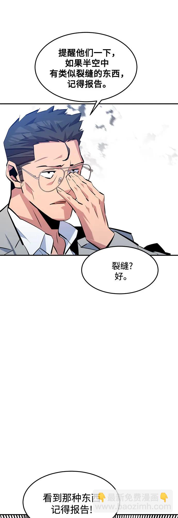 用分身自動狩獵 - [第148話] 第一次接觸(1/2) - 5