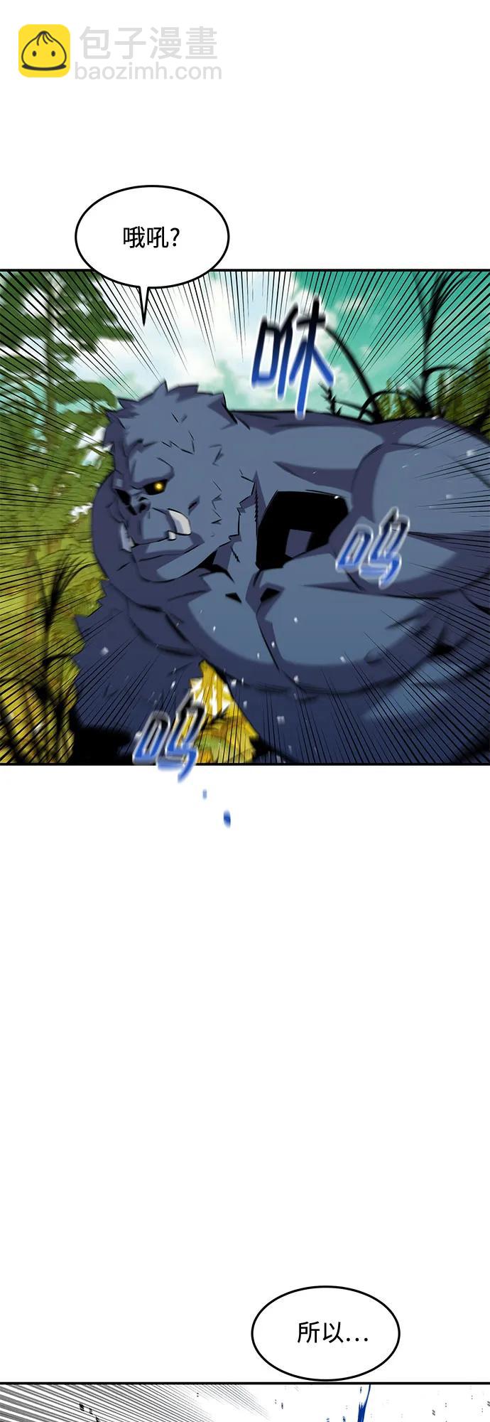 用分身自動狩獵 - [第148話] 第一次接觸(1/2) - 7