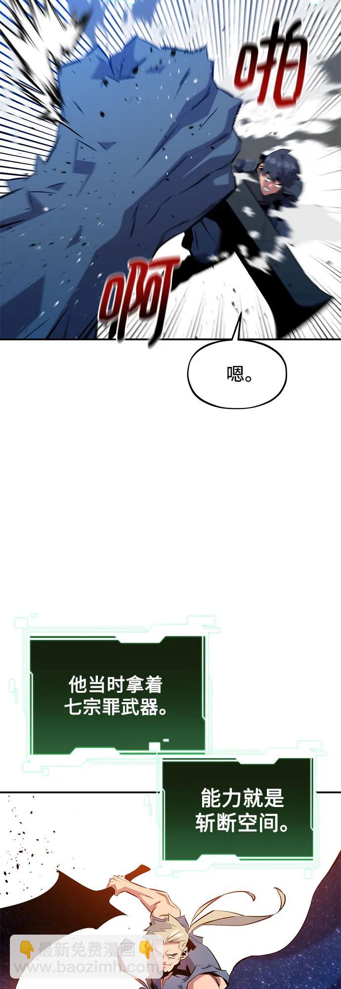 用分身自動狩獵 - [第148話] 第一次接觸(1/2) - 2