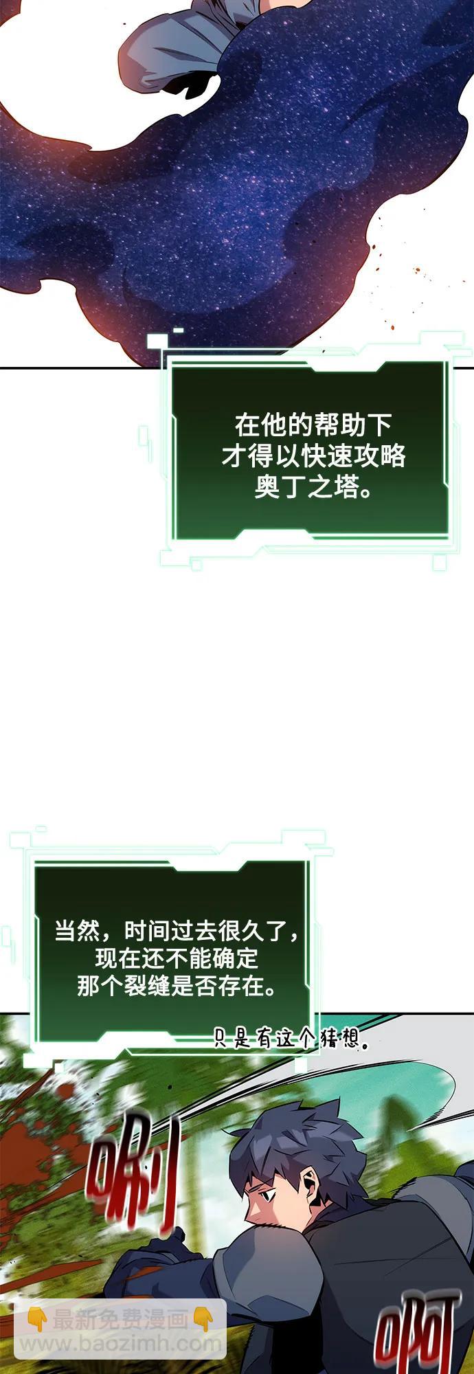 用分身自動狩獵 - [第148話] 第一次接觸(1/2) - 3