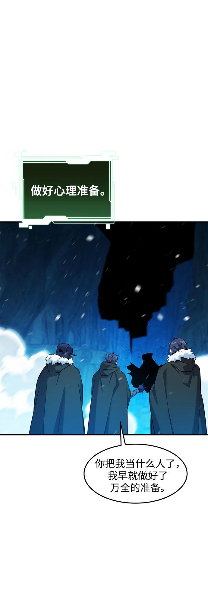 用分身自動狩獵 - [第148話] 第一次接觸(1/2) - 3