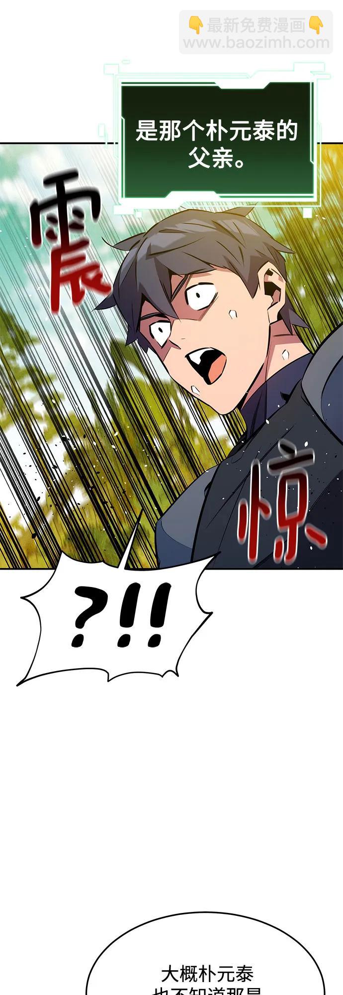 用分身自動狩獵 - [第148話] 第一次接觸(1/2) - 1