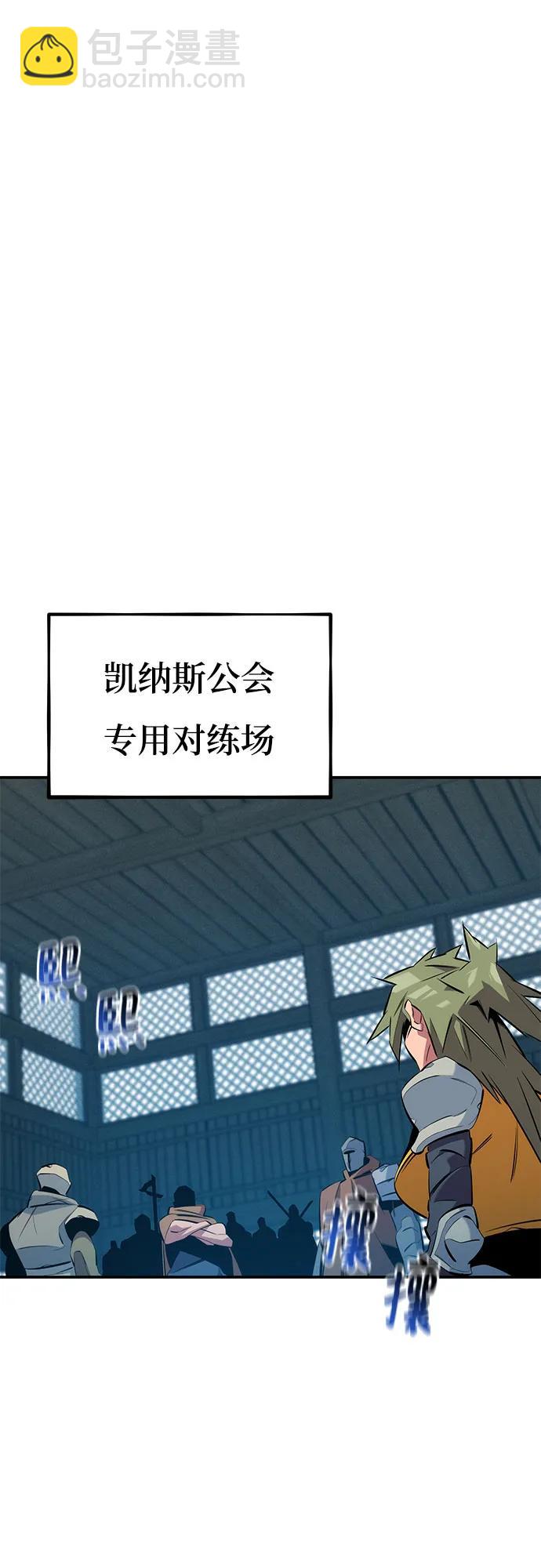 用分身自動狩獵 - [第148話] 第一次接觸(1/2) - 3