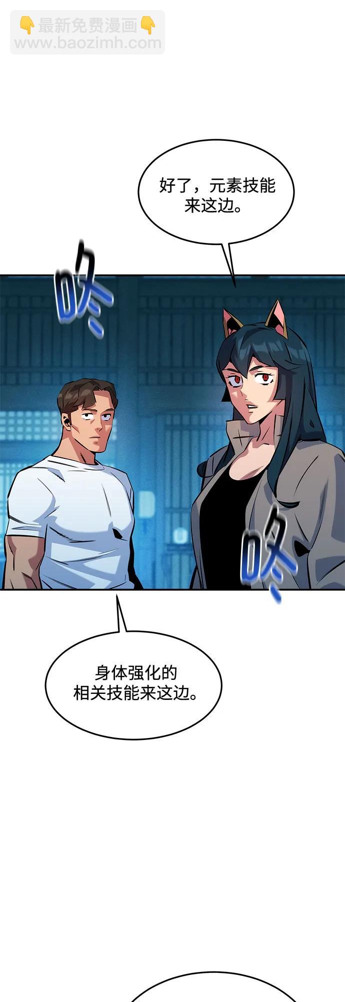 用分身自動狩獵 - [第148話] 第一次接觸(1/2) - 4