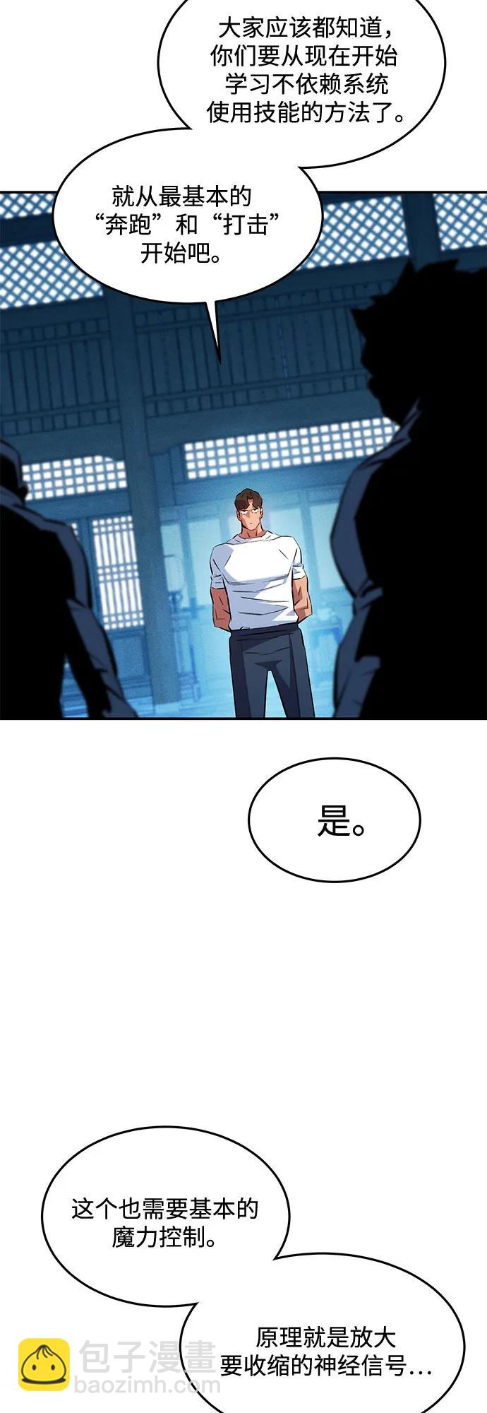 用分身自動狩獵 - [第148話] 第一次接觸(1/2) - 5