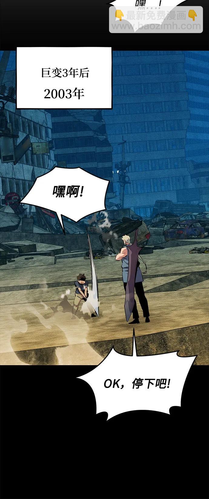 用分身自動狩獵 - [第148話] 第一次接觸(1/2) - 7