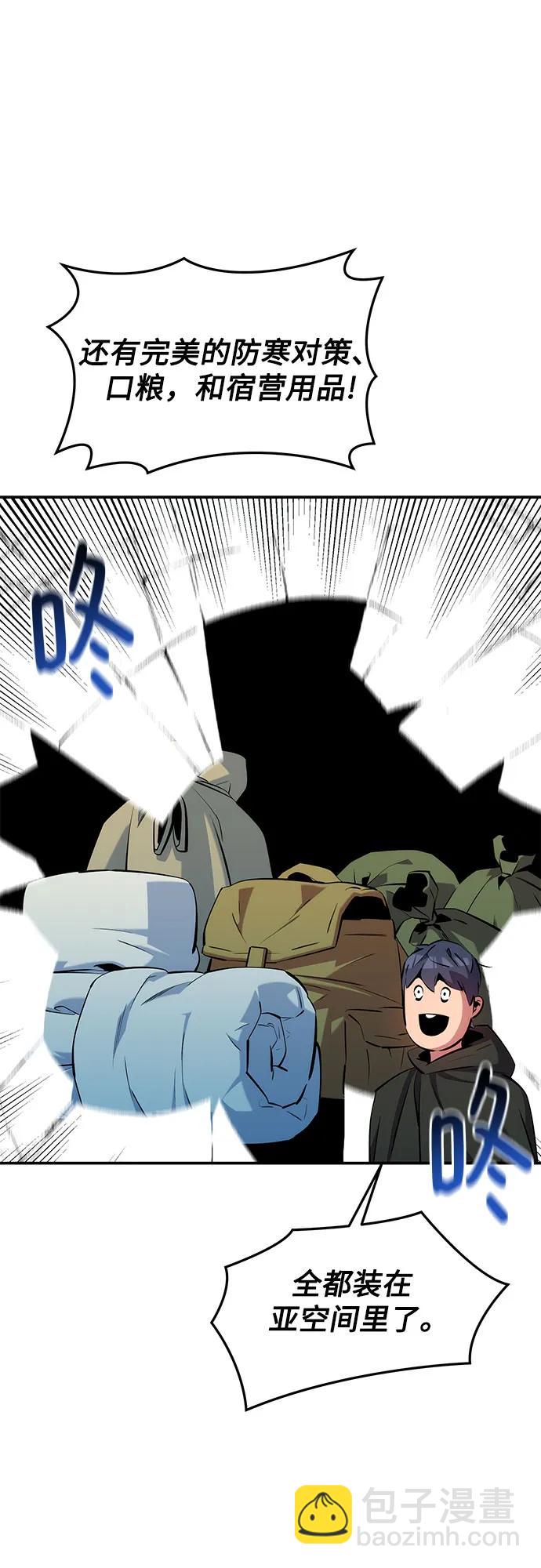 用分身自動狩獵 - [第148話] 第一次接觸(1/2) - 4