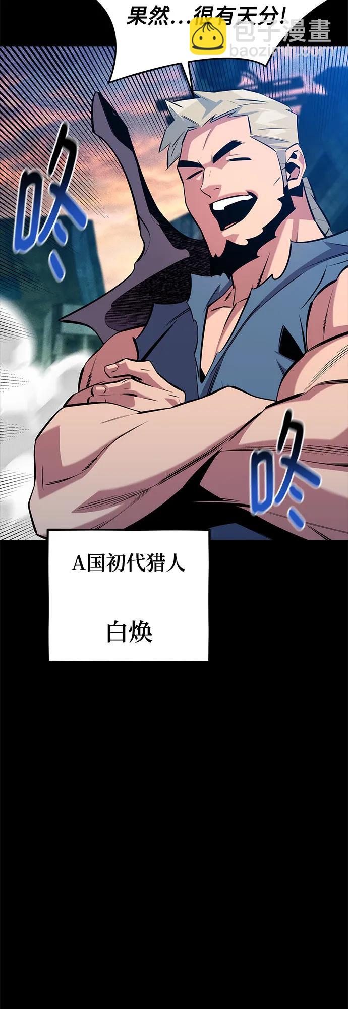 用分身自動狩獵 - [第148話] 第一次接觸(1/2) - 1