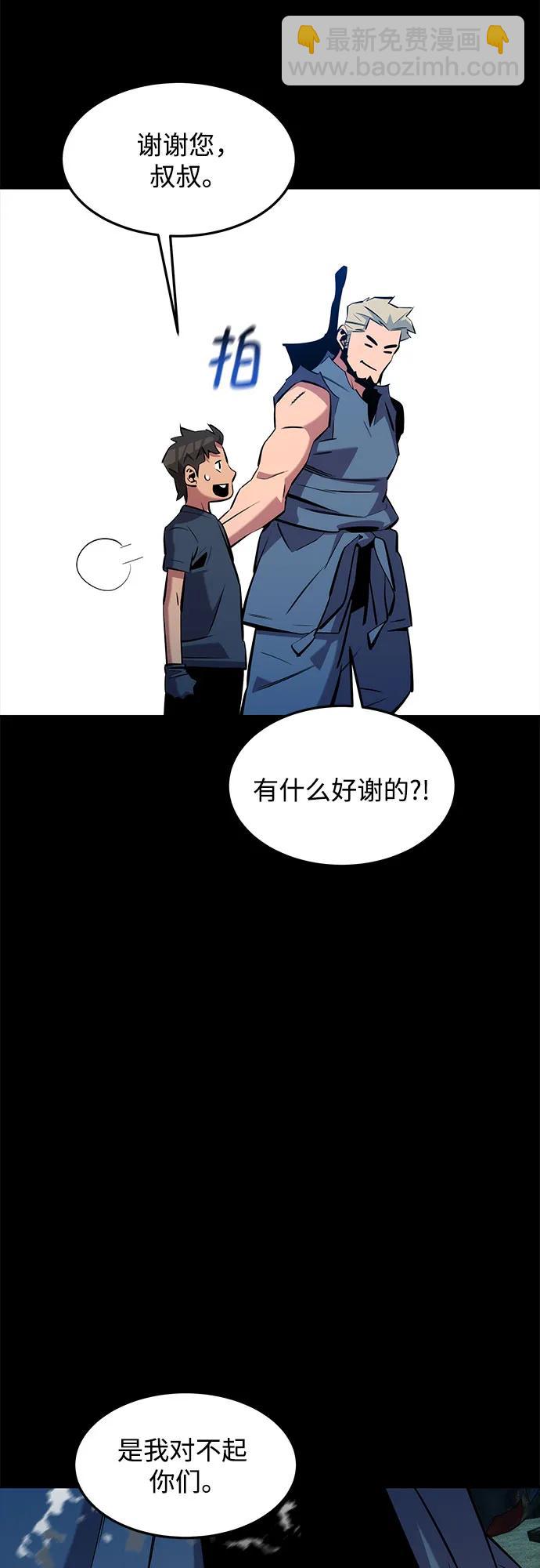 用分身自動狩獵 - [第148話] 第一次接觸(1/2) - 2