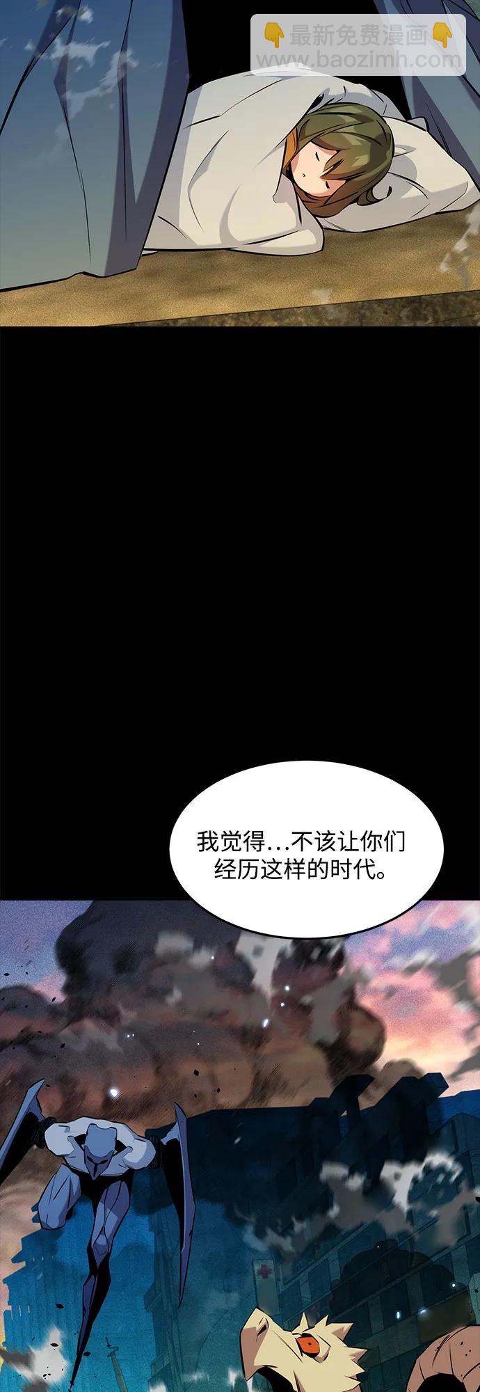 用分身自動狩獵 - [第148話] 第一次接觸(1/2) - 3