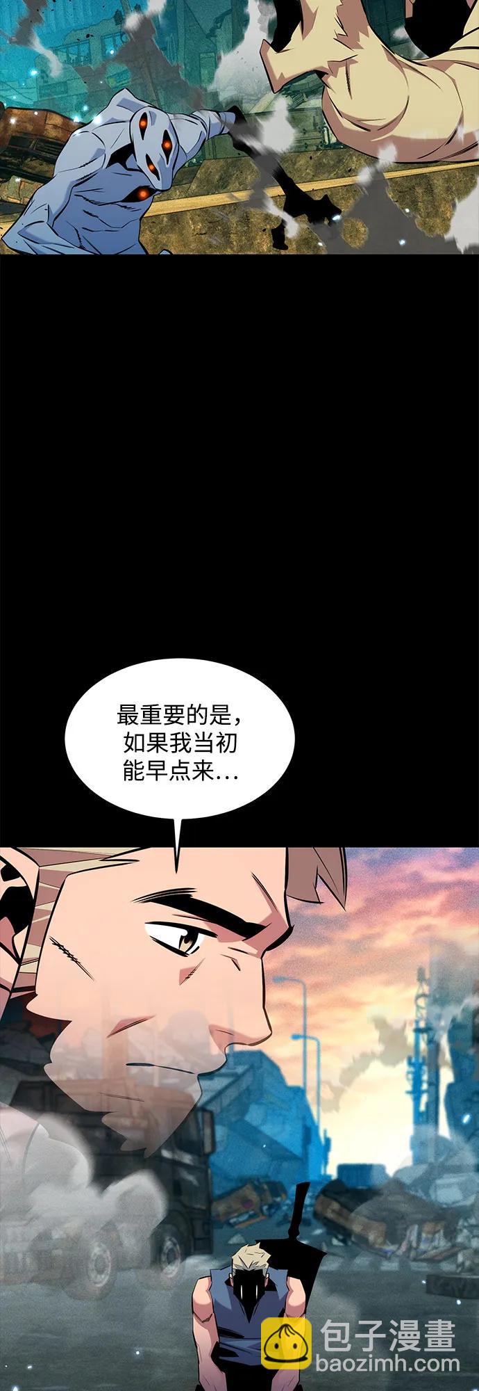 用分身自動狩獵 - [第148話] 第一次接觸(1/2) - 4