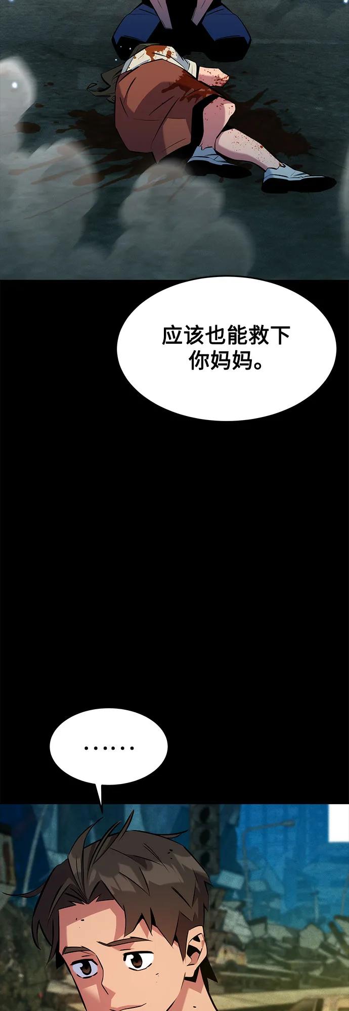用分身自動狩獵 - [第148話] 第一次接觸(1/2) - 5