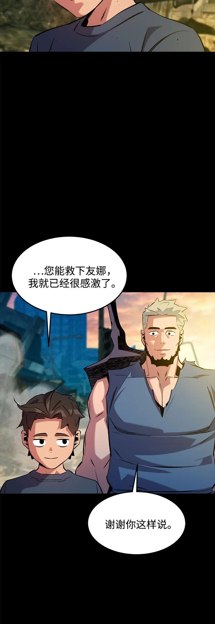 用分身自動狩獵 - [第148話] 第一次接觸(1/2) - 6