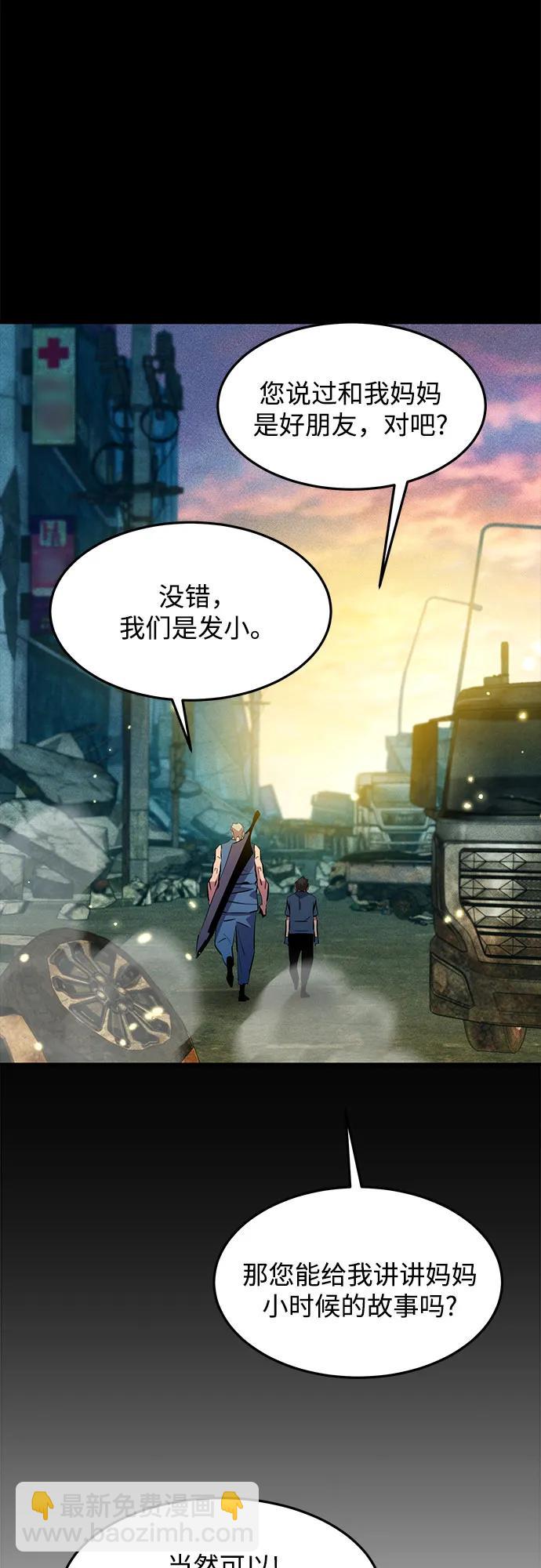 用分身自動狩獵 - [第148話] 第一次接觸(1/2) - 7