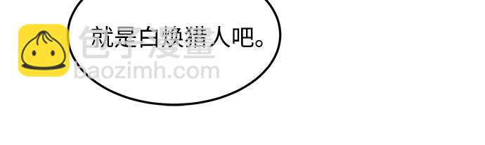 用分身自動狩獵 - [第148話] 第一次接觸(1/2) - 1