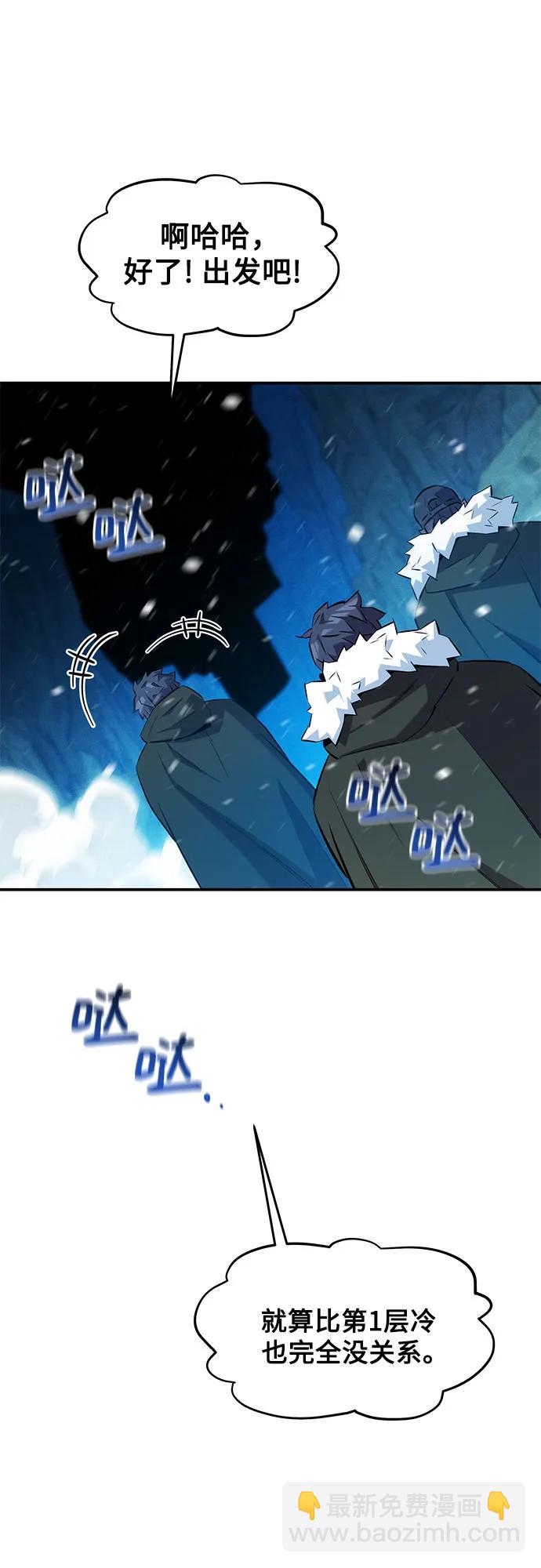 用分身自動狩獵 - [第148話] 第一次接觸(1/2) - 5