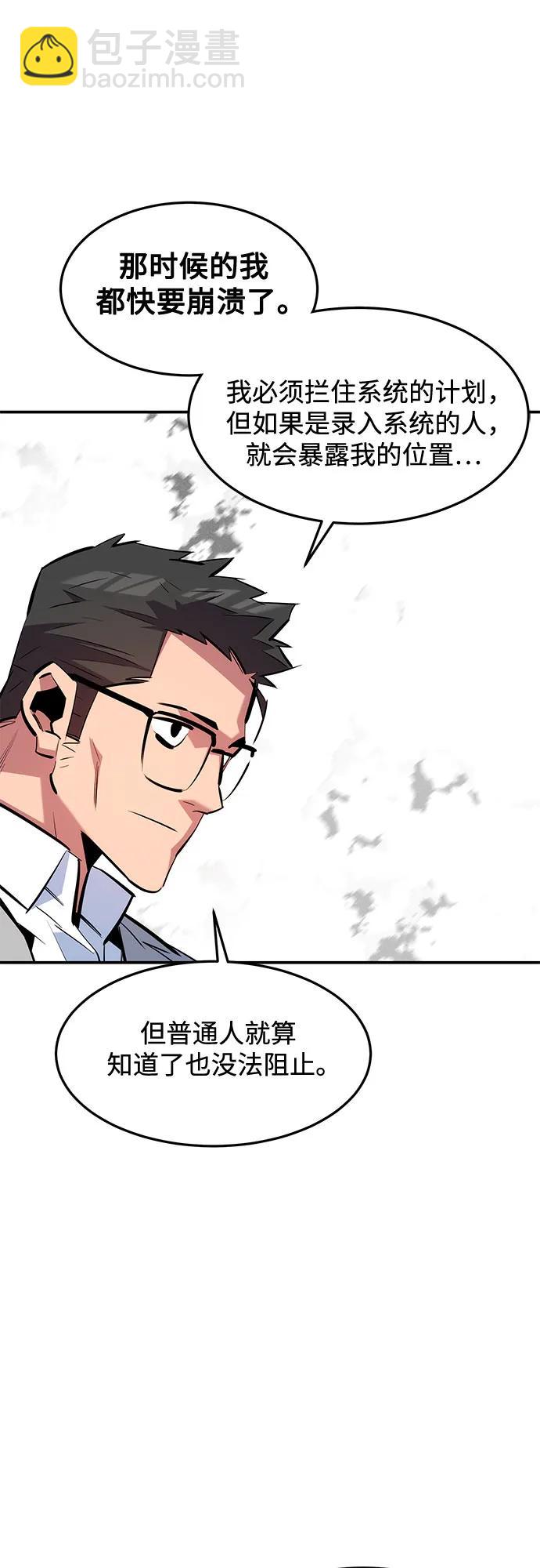 用分身自動狩獵 - [第148話] 第一次接觸(2/2) - 5