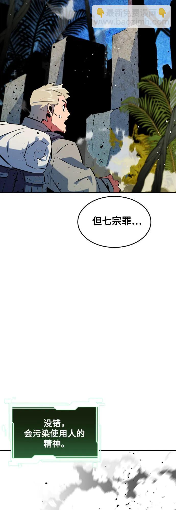 用分身自動狩獵 - [第148話] 第一次接觸(2/2) - 2