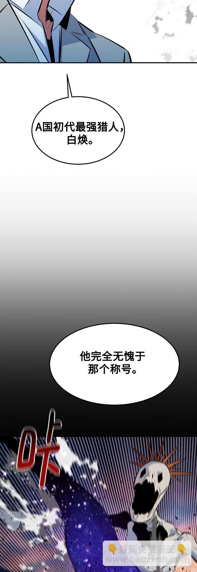 用分身自動狩獵 - [第148話] 第一次接觸(2/2) - 5