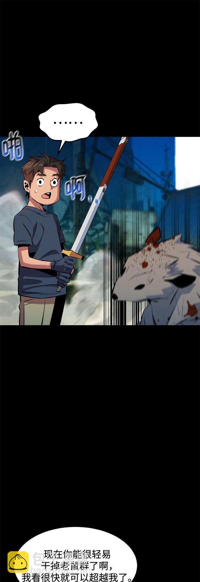 用分身自動狩獵 - [第148話] 第一次接觸(2/2) - 1