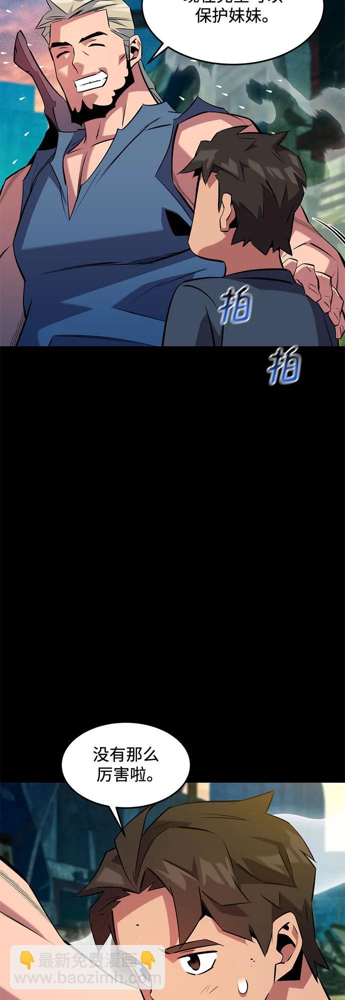 用分身自動狩獵 - [第148話] 第一次接觸(2/2) - 3