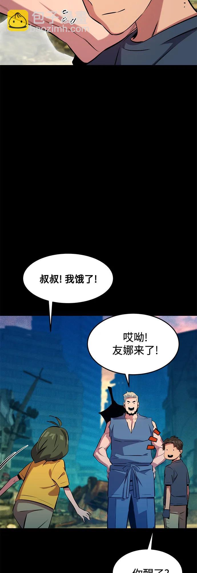 用分身自動狩獵 - [第148話] 第一次接觸(2/2) - 4