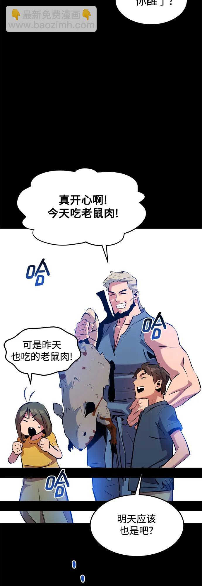 用分身自動狩獵 - [第148話] 第一次接觸(2/2) - 5